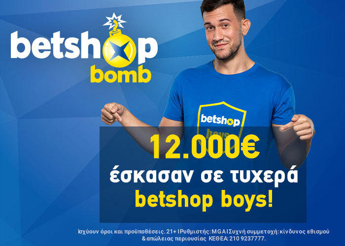 12.000€ έσκασαν σε τυχερά betshop boys!